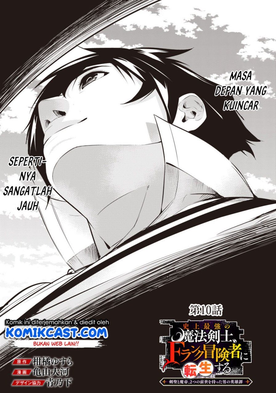 Shijou Saikyou no Mahou Kenshi, F Rank Boukensha ni Tensei Suru Chapter 10