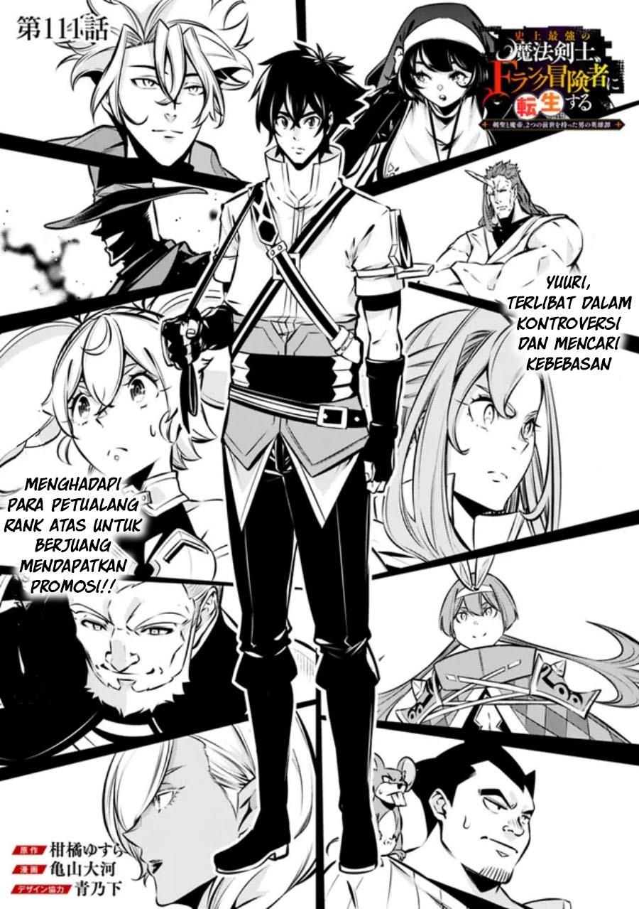 Shijou Saikyou no Mahou Kenshi, F Rank Boukensha ni Tensei Suru Chapter 111