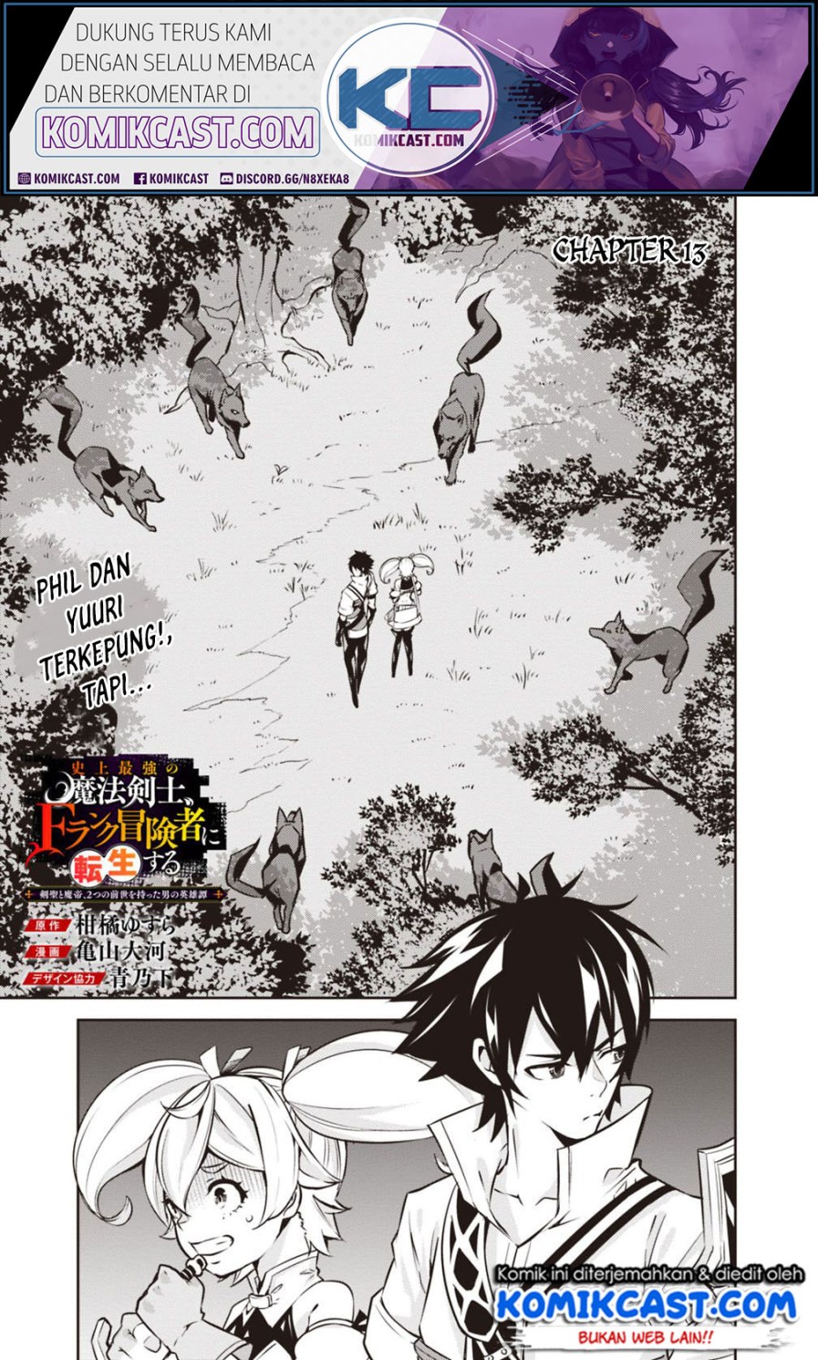 Shijou Saikyou no Mahou Kenshi, F Rank Boukensha ni Tensei Suru Chapter 13