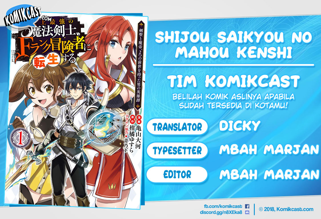 Shijou Saikyou no Mahou Kenshi, F Rank Boukensha ni Tensei Suru Chapter 13