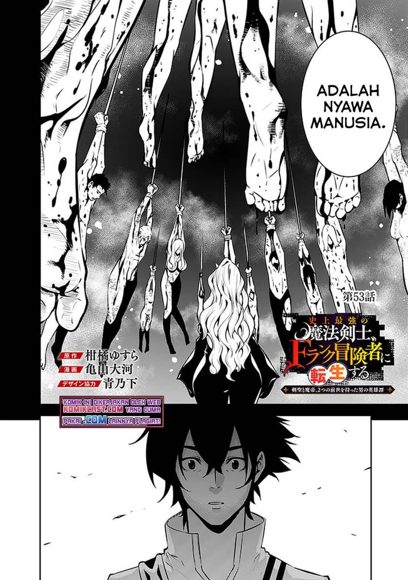 Shijou Saikyou no Mahou Kenshi, F Rank Boukensha ni Tensei Suru Chapter 53