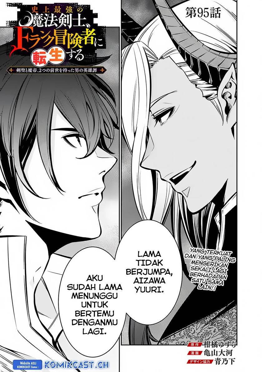 Shijou Saikyou no Mahou Kenshi, F Rank Boukensha ni Tensei Suru Chapter 95