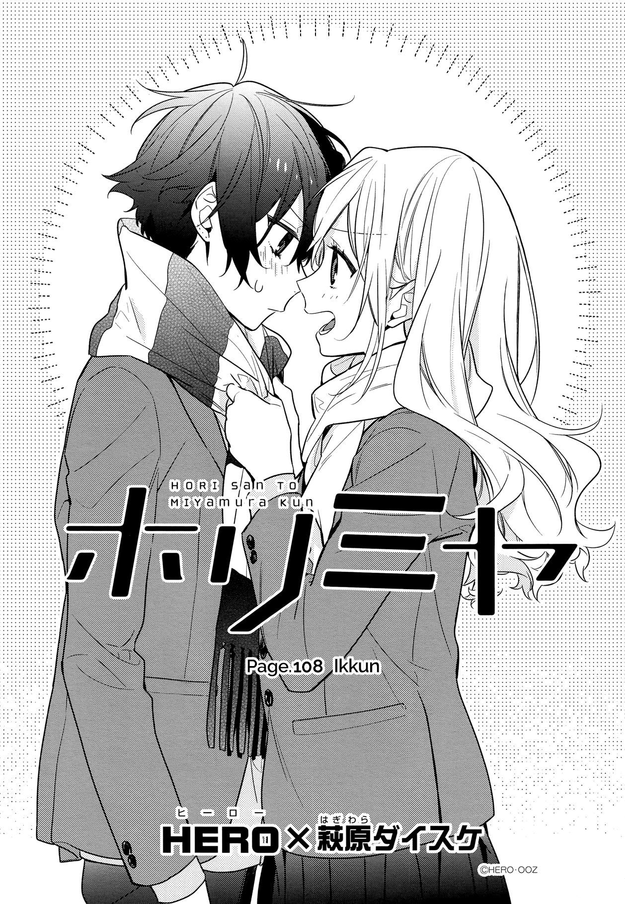 Horimiya Chapter 108