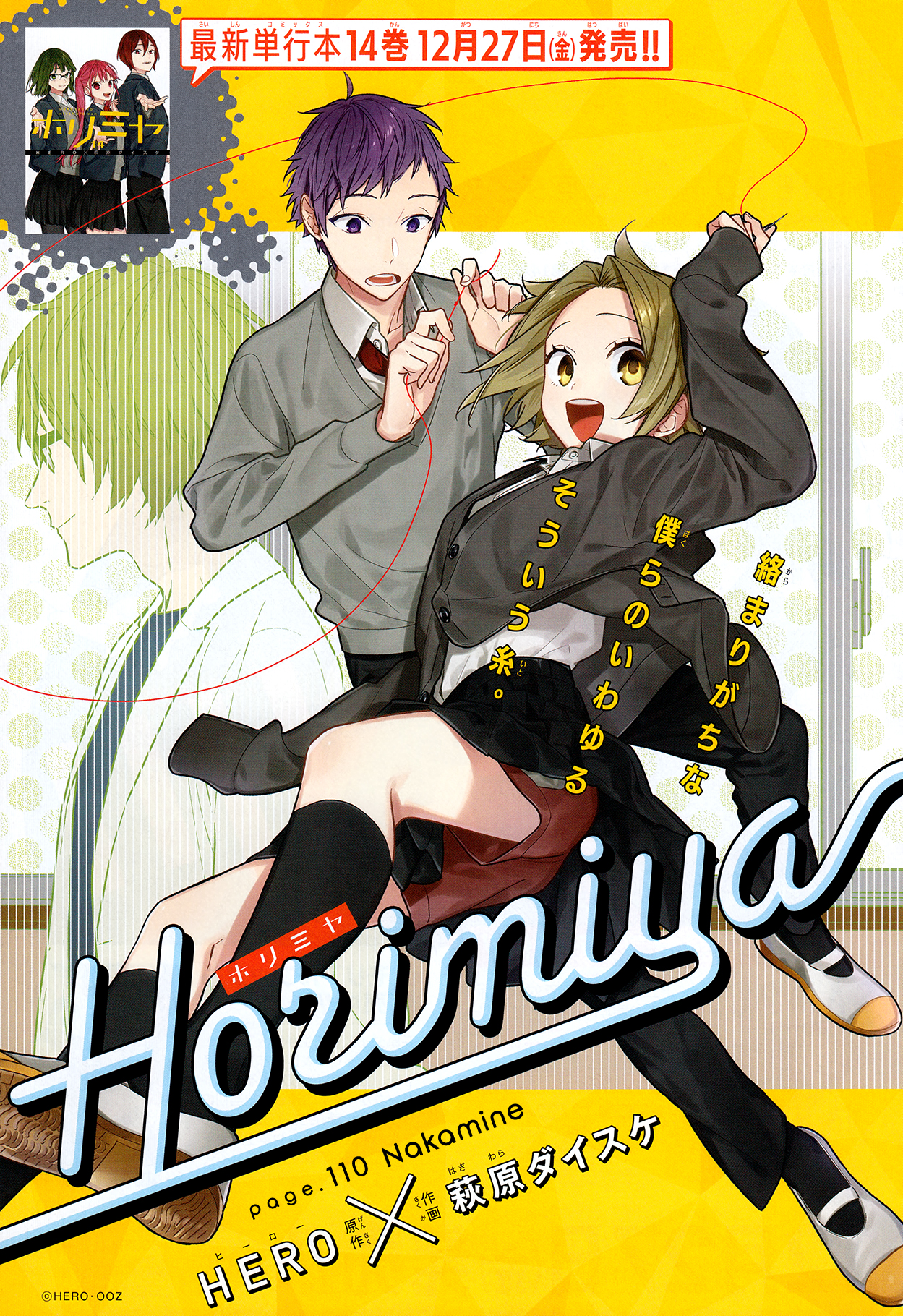 Horimiya Chapter 110