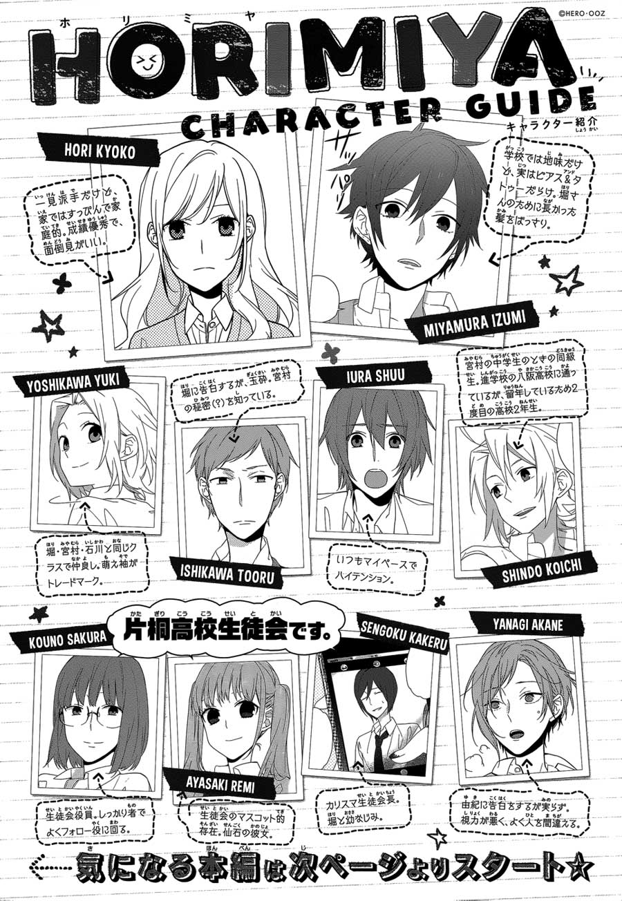 Horimiya Chapter 47