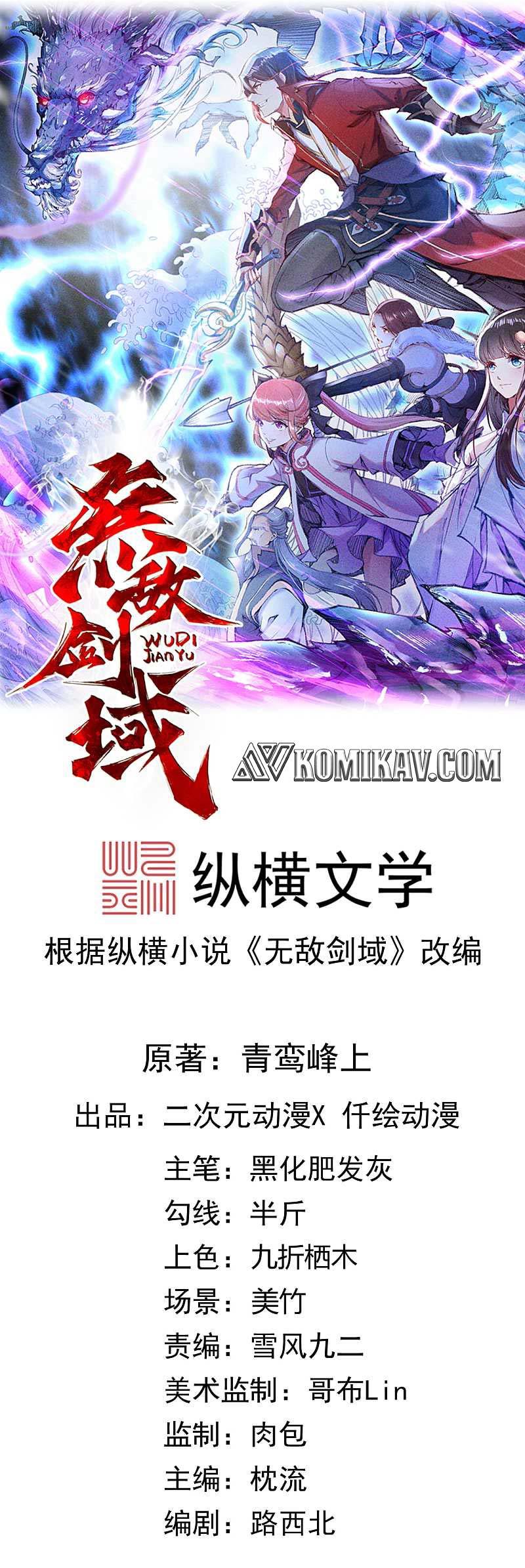 Invincible Sword Domain Chapter 40