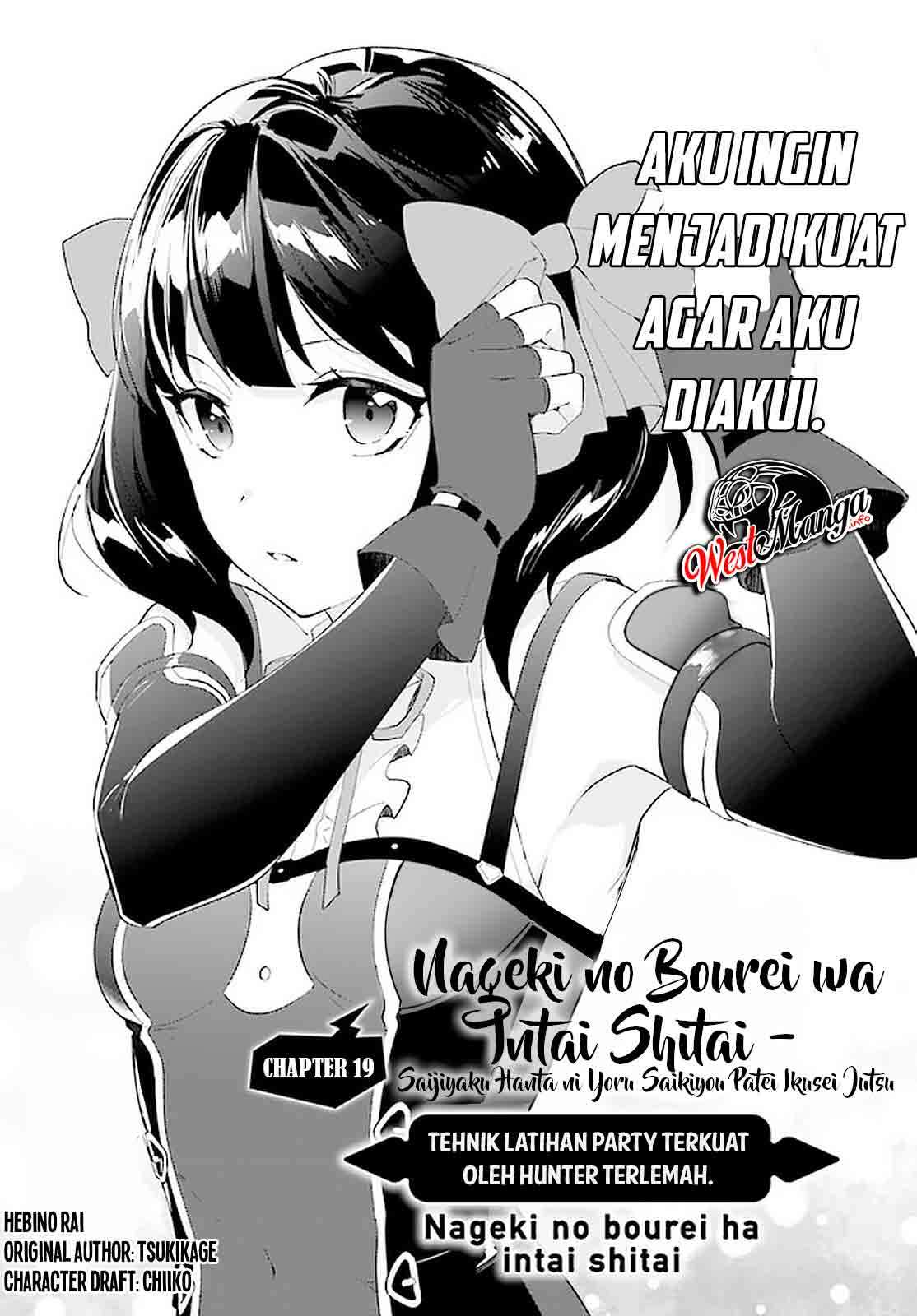 Nageki no Bourei wa Intai Shitai – Saijiyaku Hanta ni Yoru Saikiyou Patei Ikusei Jutsu Chapter 19