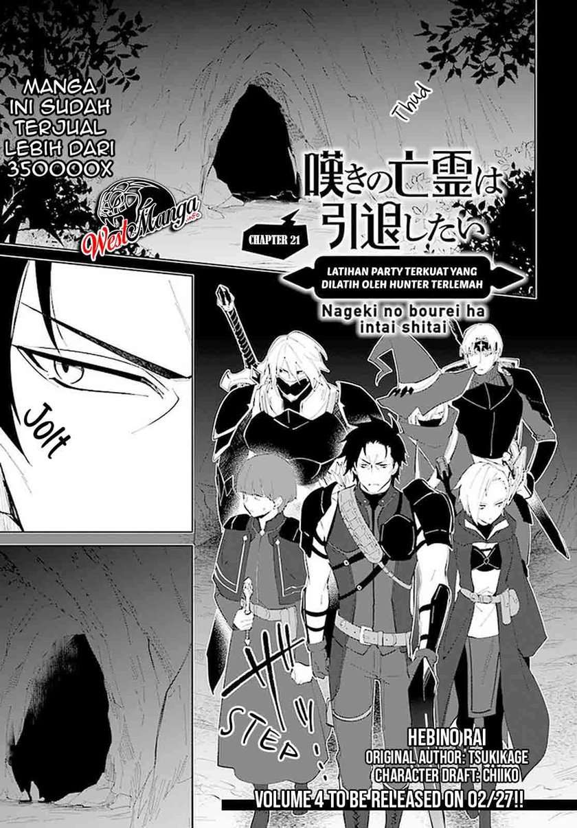 Nageki no Bourei wa Intai Shitai – Saijiyaku Hanta ni Yoru Saikiyou Patei Ikusei Jutsu Chapter 21