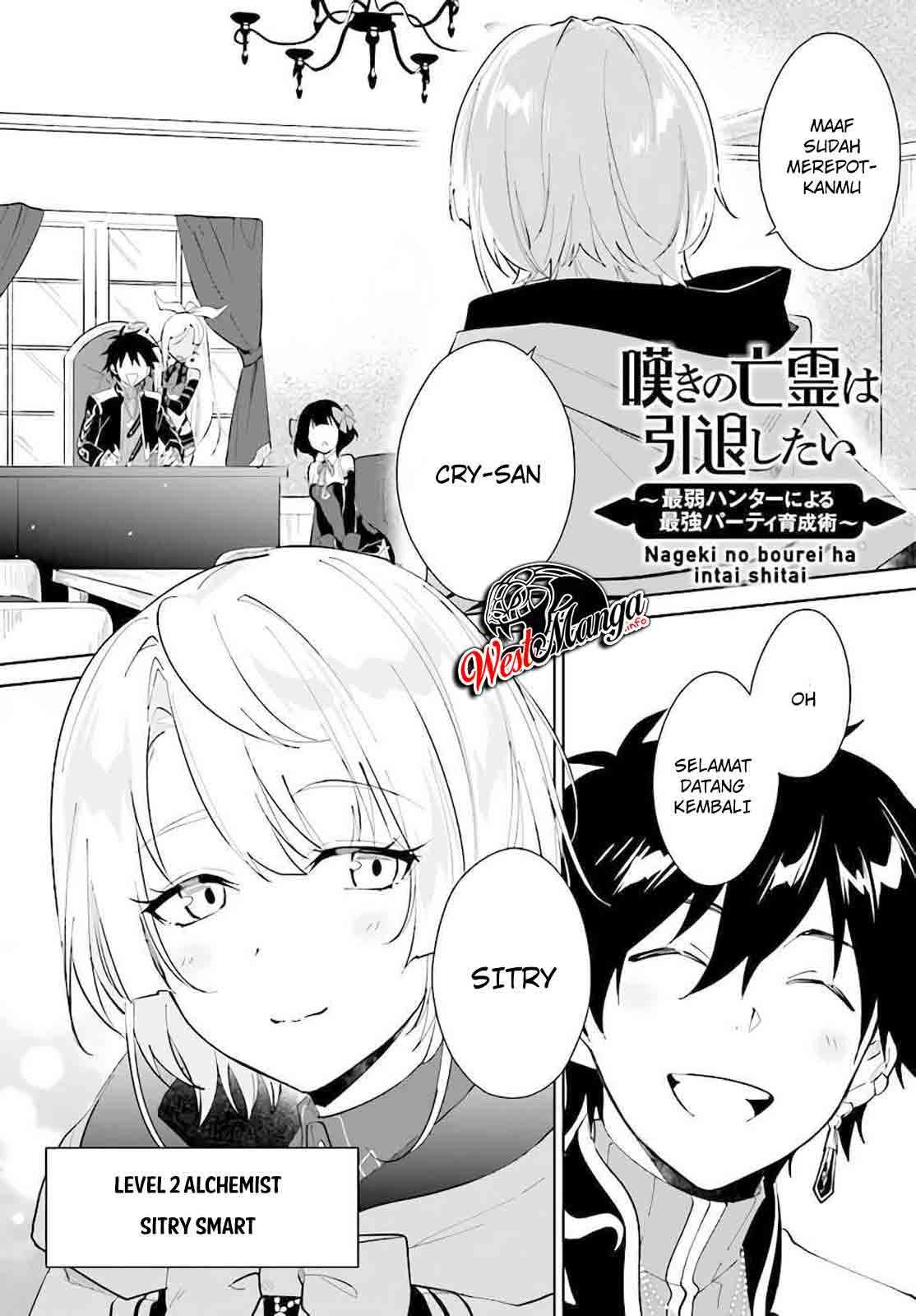 Nageki no Bourei wa Intai Shitai – Saijiyaku Hanta ni Yoru Saikiyou Patei Ikusei Jutsu Chapter 22