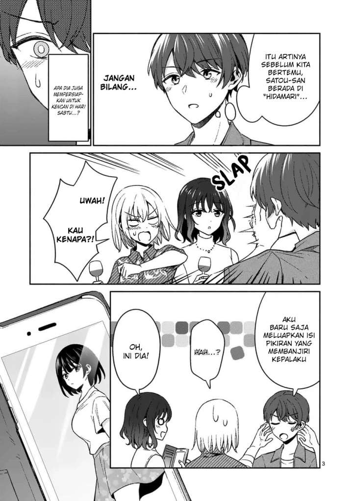 Shiotaiou no Sato-san ga Ore ni dake Amai Chapter 13