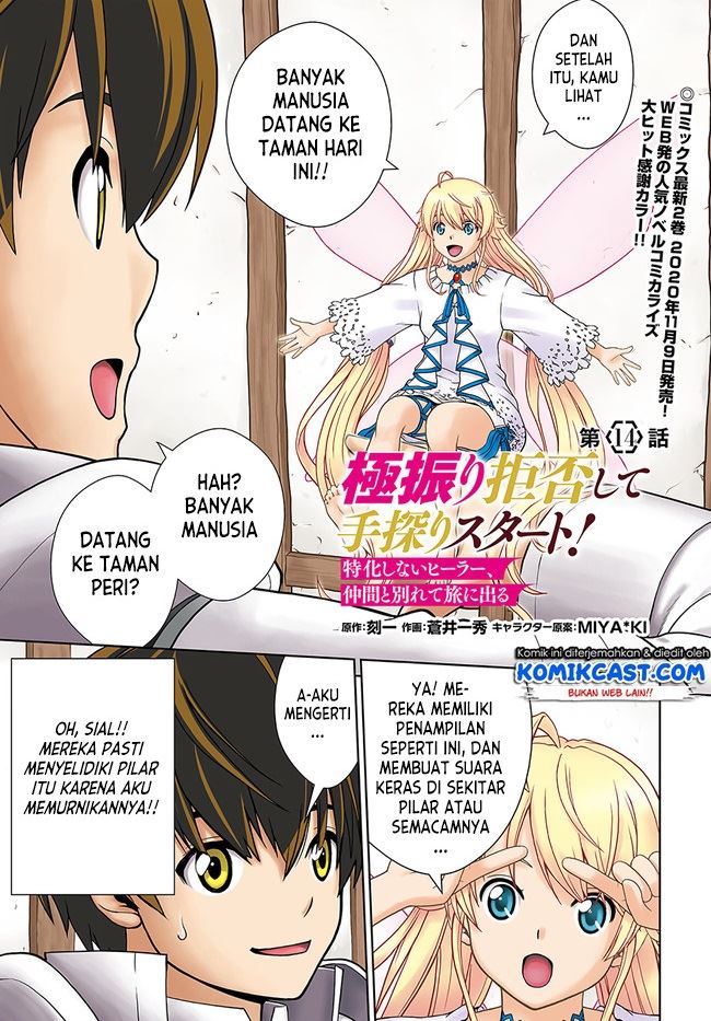 Gokufuri Kyohi Shite Tesaguri Starto! Chapter 14