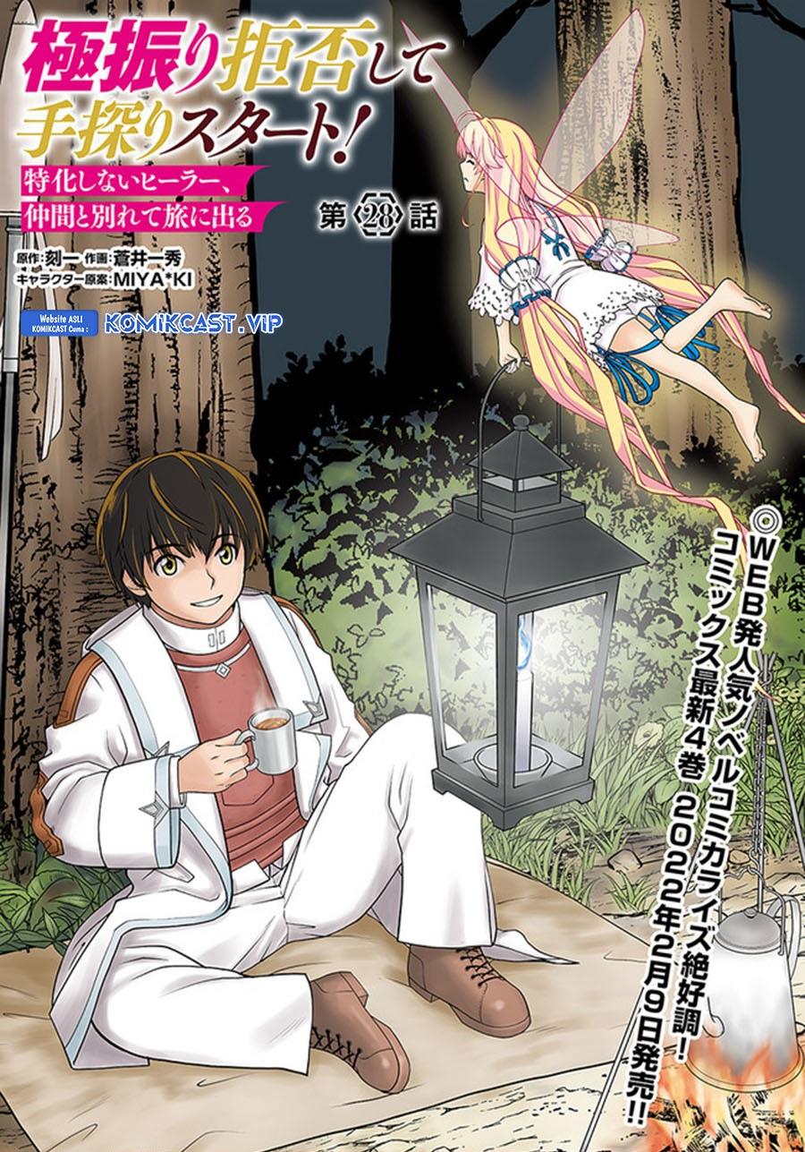 Gokufuri Kyohi Shite Tesaguri Starto! Chapter 28