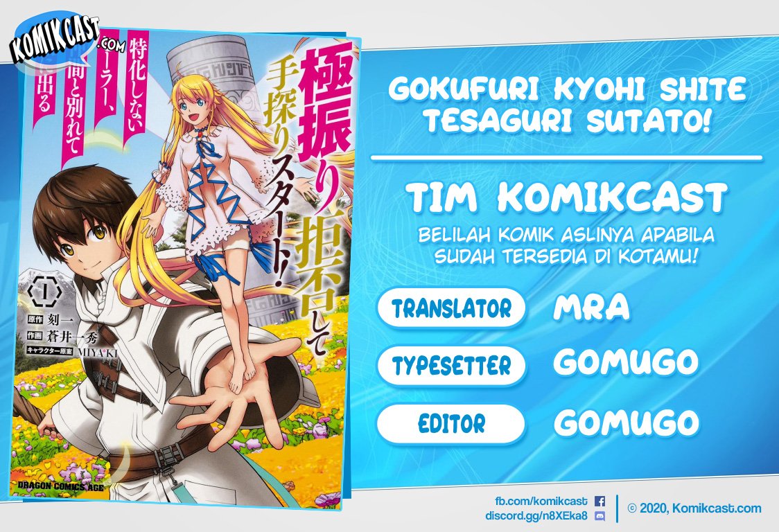 Gokufuri Kyohi Shite Tesaguri Starto! Chapter 6