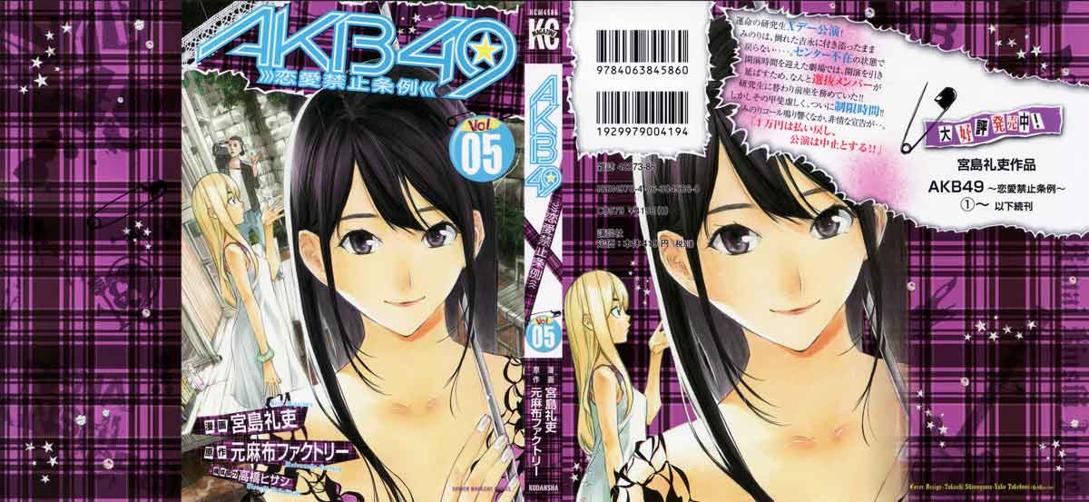 AKB49 – Renai Kinshi Jourei Chapter 34