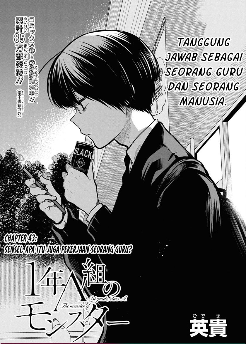 1-nen A-gumi no Monster Chapter 43