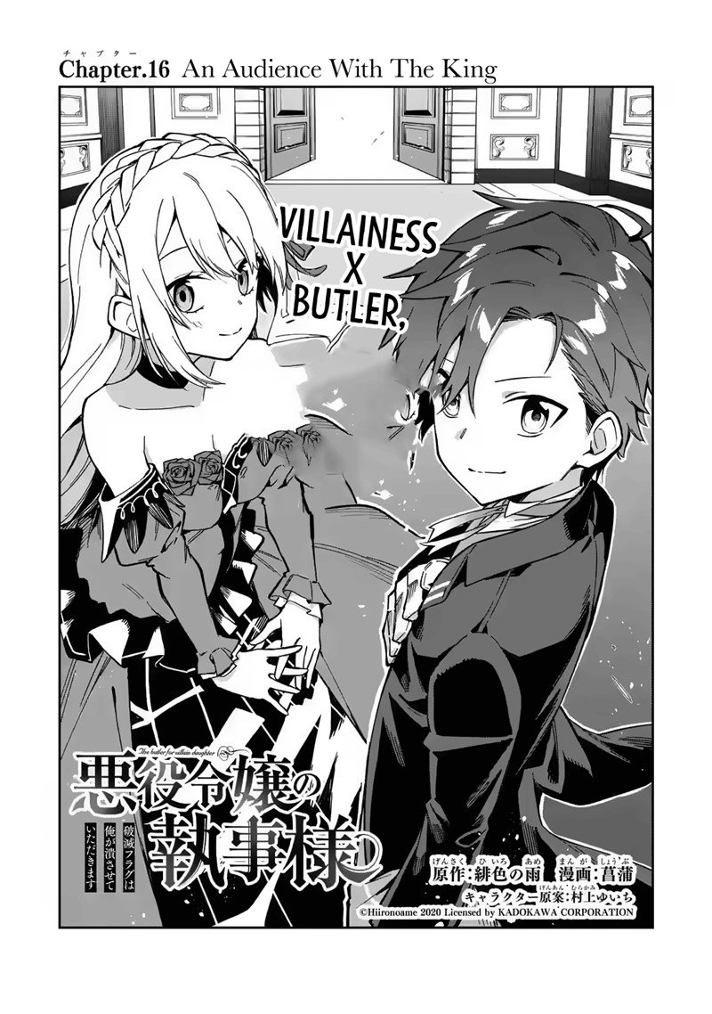 Akuyaku Reijou no Shitsuji-sama: Hametsu Flag wa Ore ga Tsubusasete itadakimasu Chapter 16