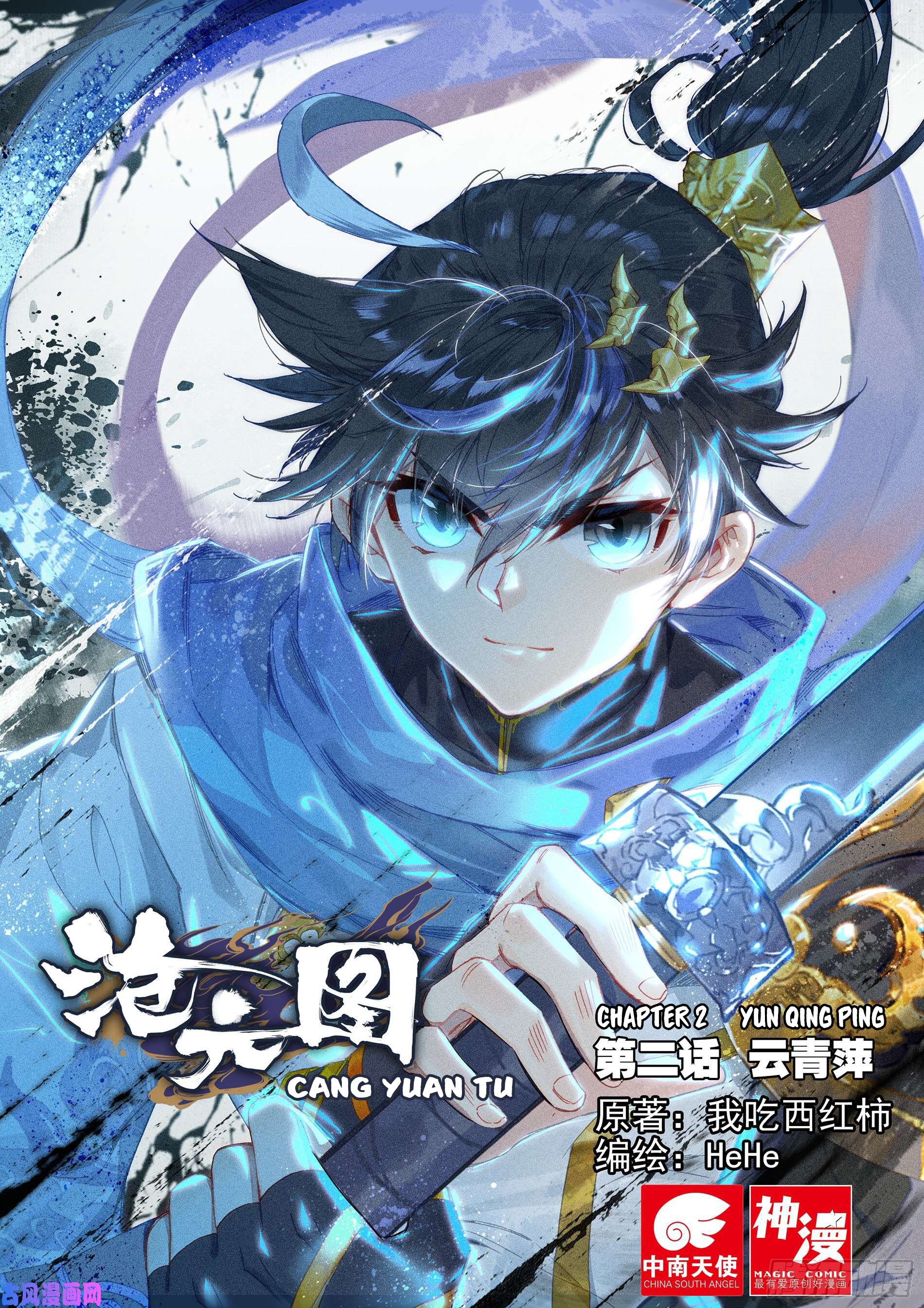 Cang Yuantu Chapter 3