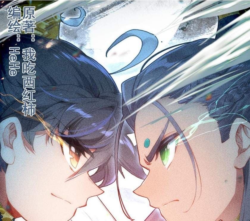 Cang Yuantu Chapter 35