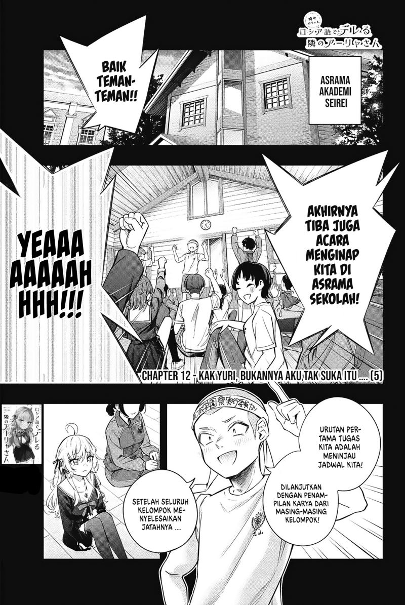 Tokidoki Bosotto Roshiago de Dereru Tonari no Alya-san Chapter 12