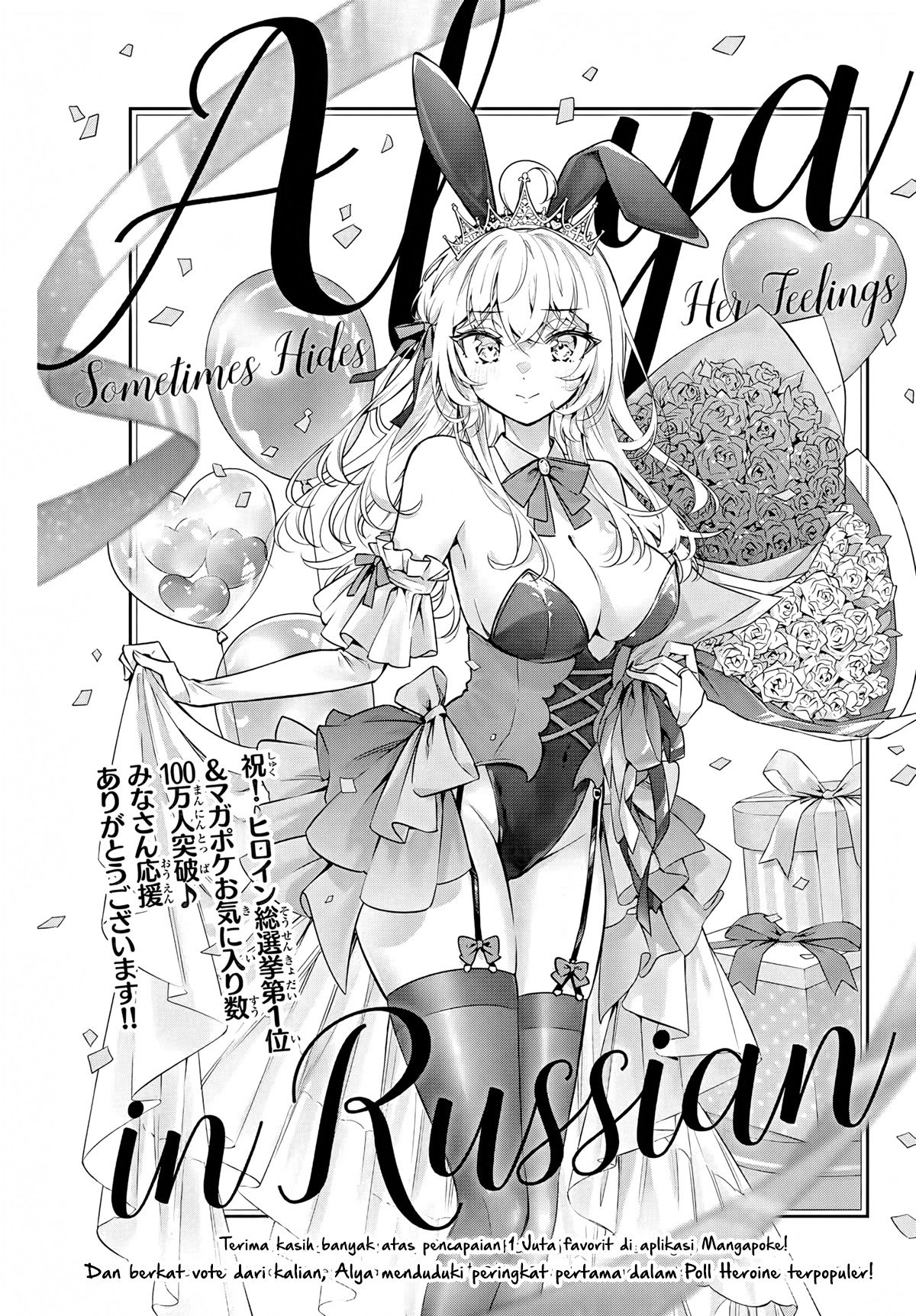 Tokidoki Bosotto Roshiago de Dereru Tonari no Alya-san Chapter 38