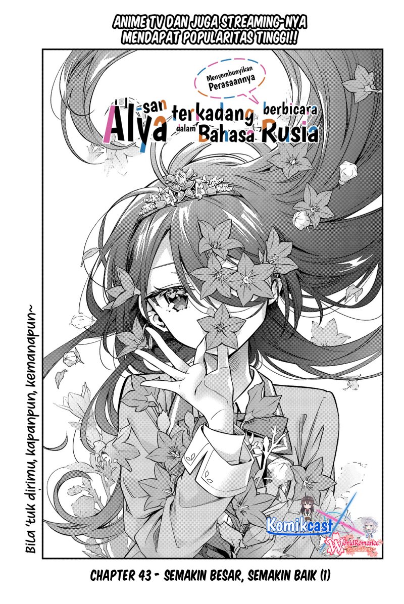 Tokidoki Bosotto Roshiago de Dereru Tonari no Alya-san Chapter 43