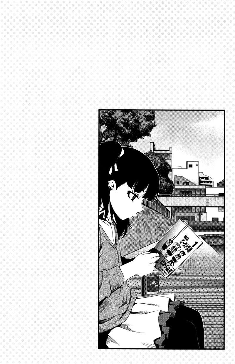 Uwagaki Chapter 13