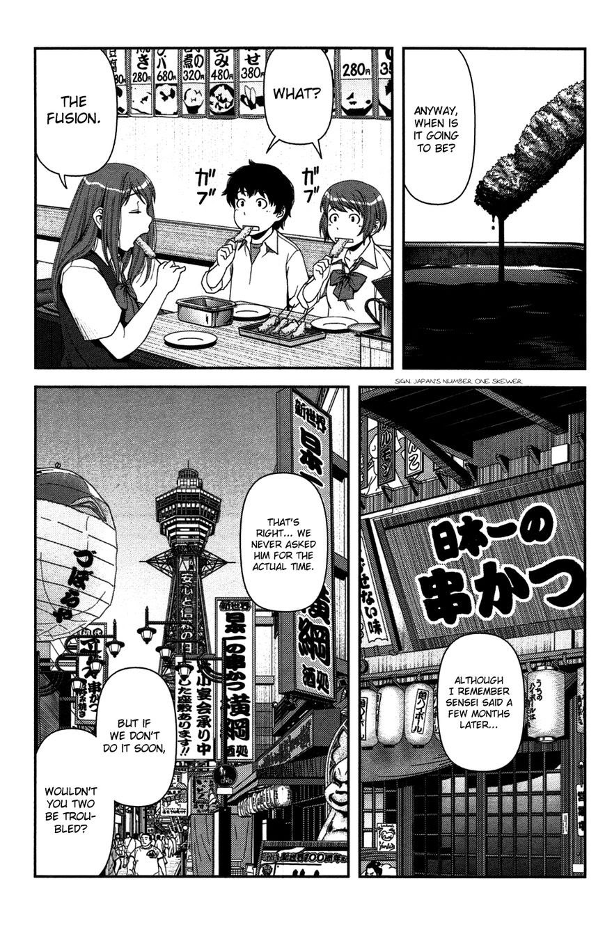 Uwagaki Chapter 18