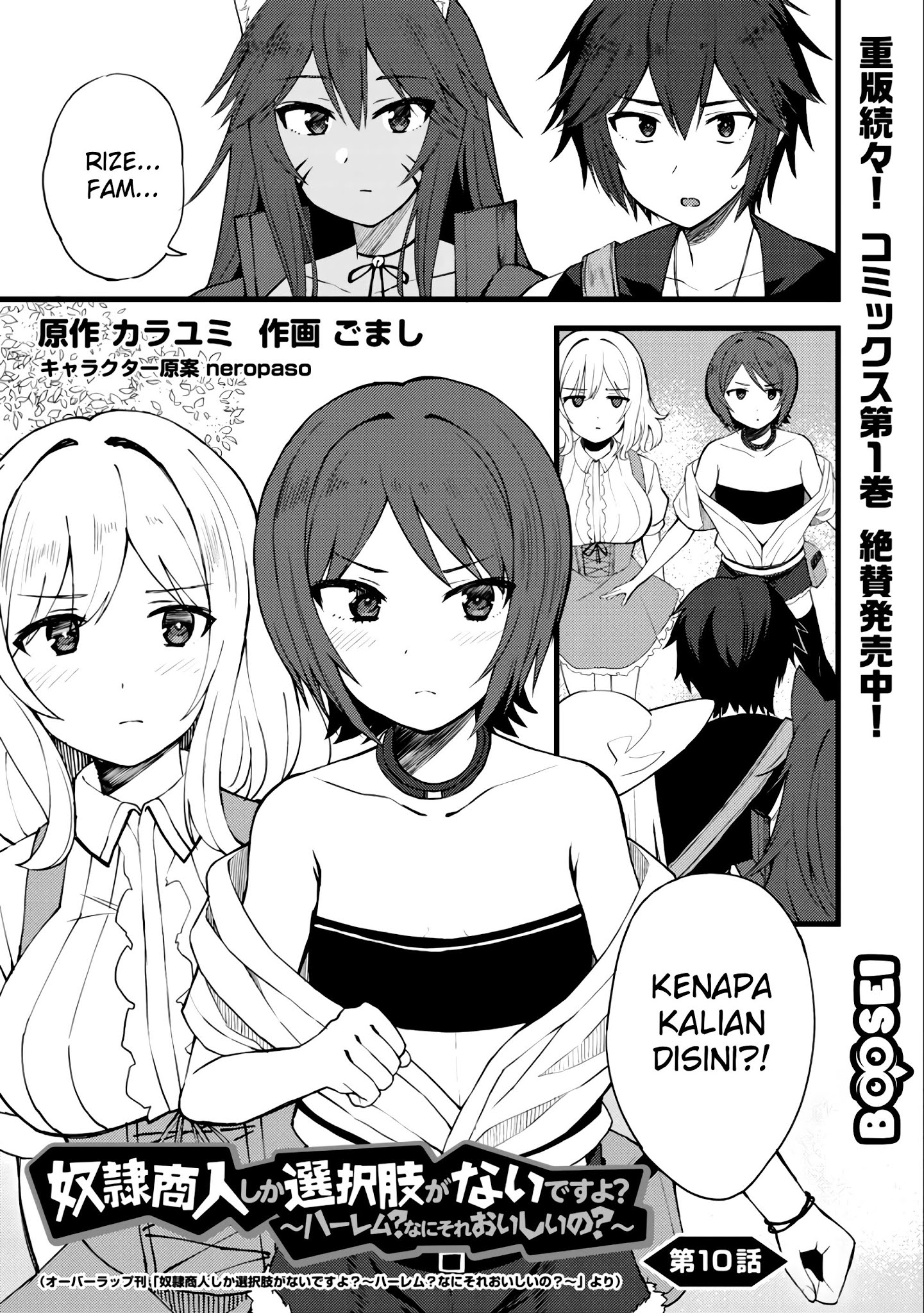 Dorei Shounin shika Sentakushi ga Nai desu yo? Harem? Nani Sore Oishii no? Chapter 10