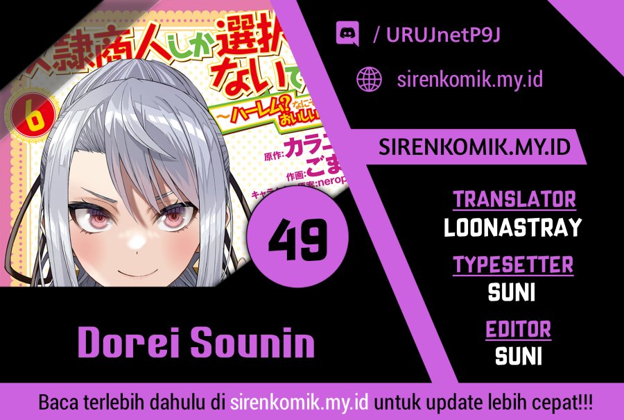 Dorei Shounin shika Sentakushi ga Nai desu yo? Harem? Nani Sore Oishii no? Chapter 49