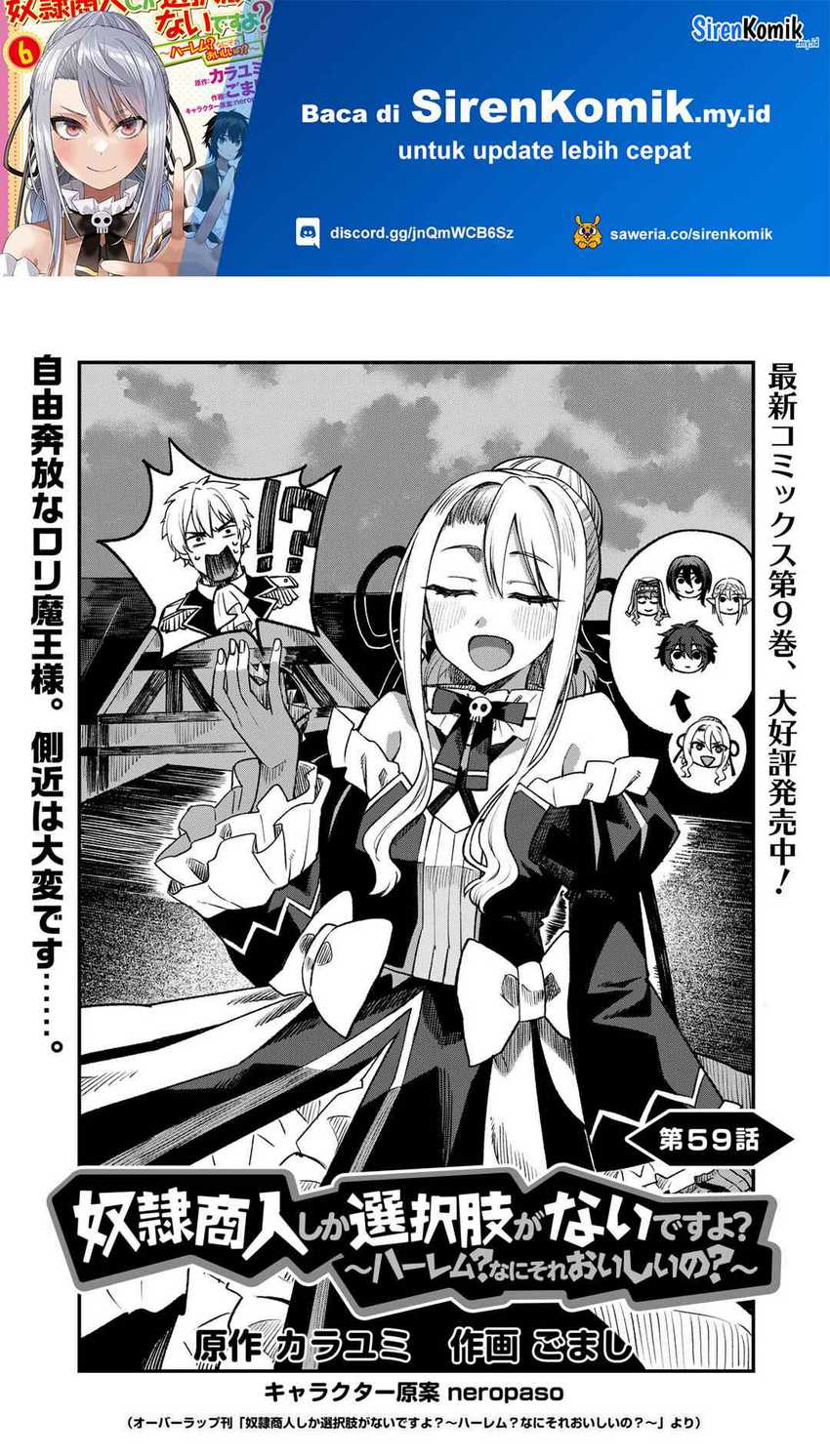 Dorei Shounin shika Sentakushi ga Nai desu yo? Harem? Nani Sore Oishii no? Chapter 59