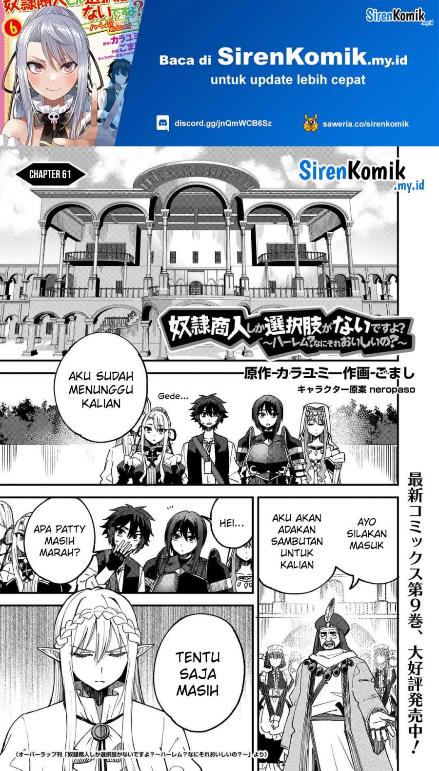 Dorei Shounin shika Sentakushi ga Nai desu yo? Harem? Nani Sore Oishii no? Chapter 61