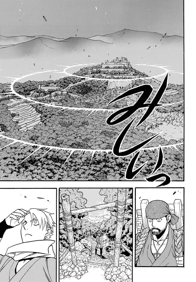 Yomi no Tsugai Chapter 1