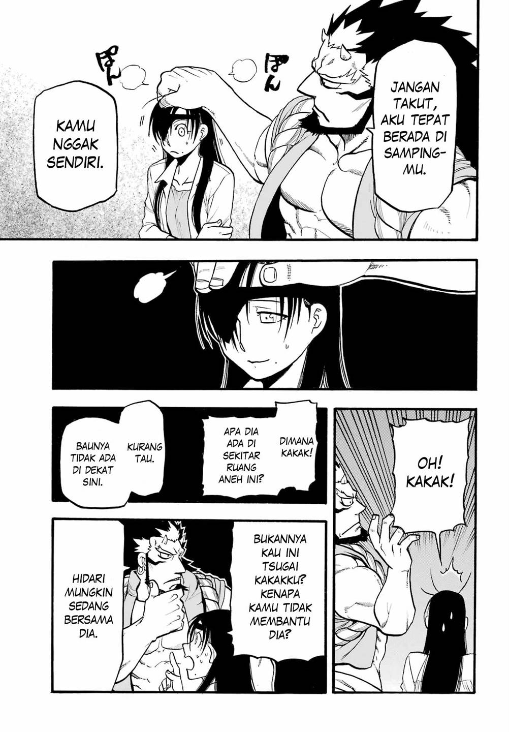 Yomi no Tsugai Chapter 7