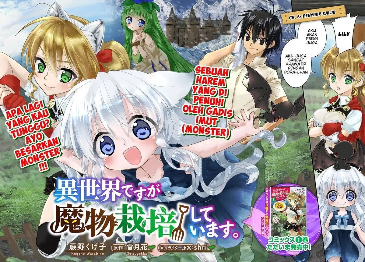 Isekai desu ga Mamono Saibai shiteimasu. Chapter 06