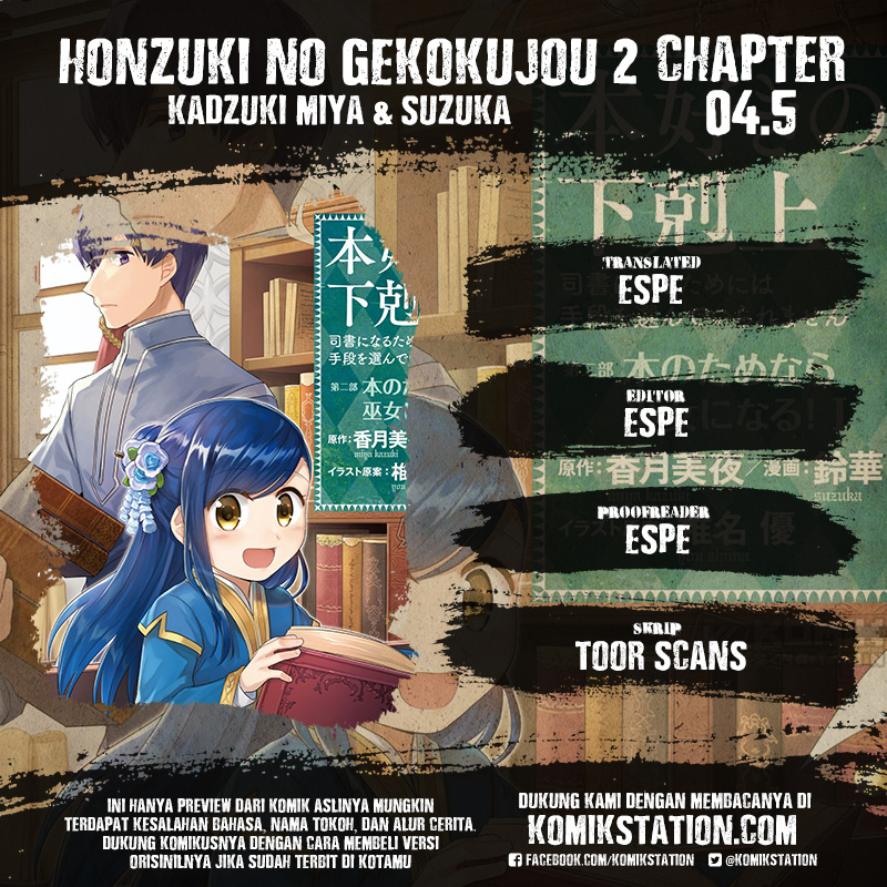 Honzuki no Gekokujou: Part 2 Chapter 4.5