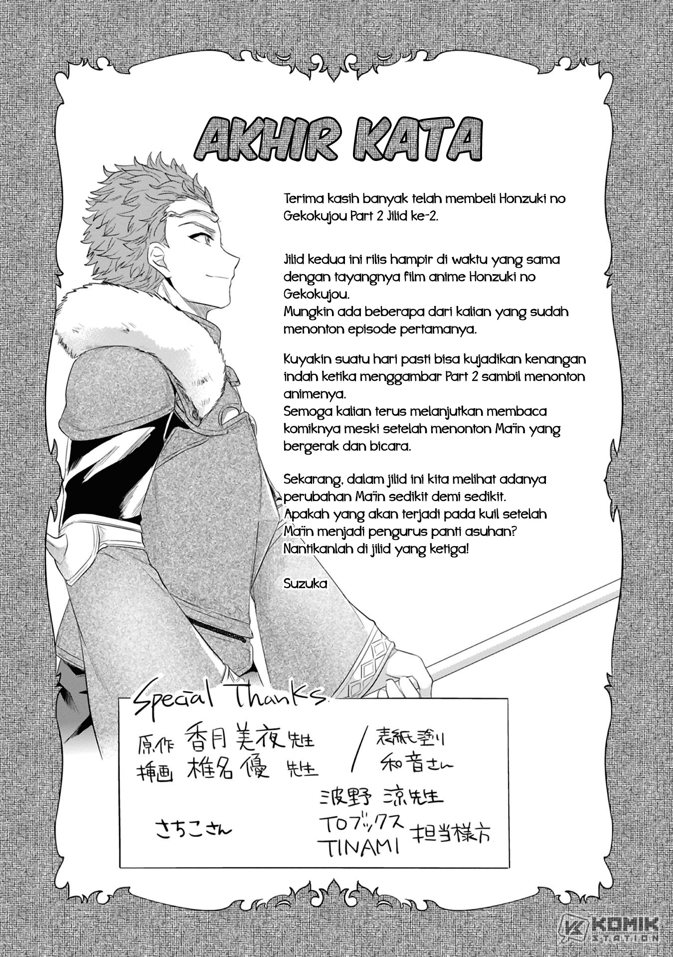 Honzuki no Gekokujou: Part 2 Chapter 9.5