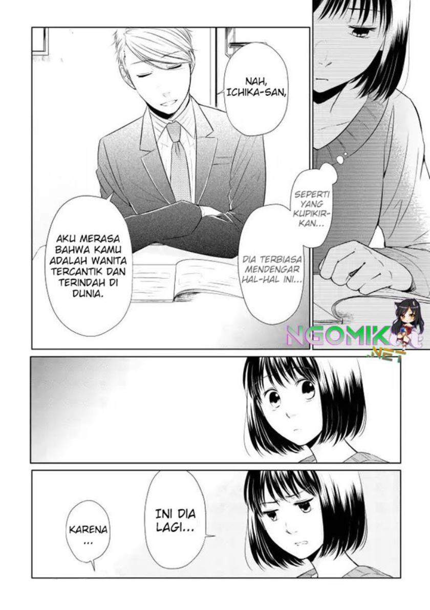 Koi to Yobu ni wa Kimochiwarui Chapter 13