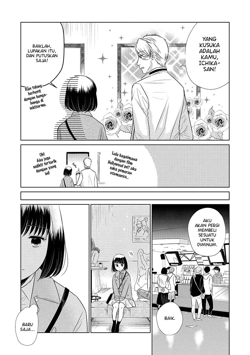 Koi to Yobu ni wa Kimochiwarui Chapter 24