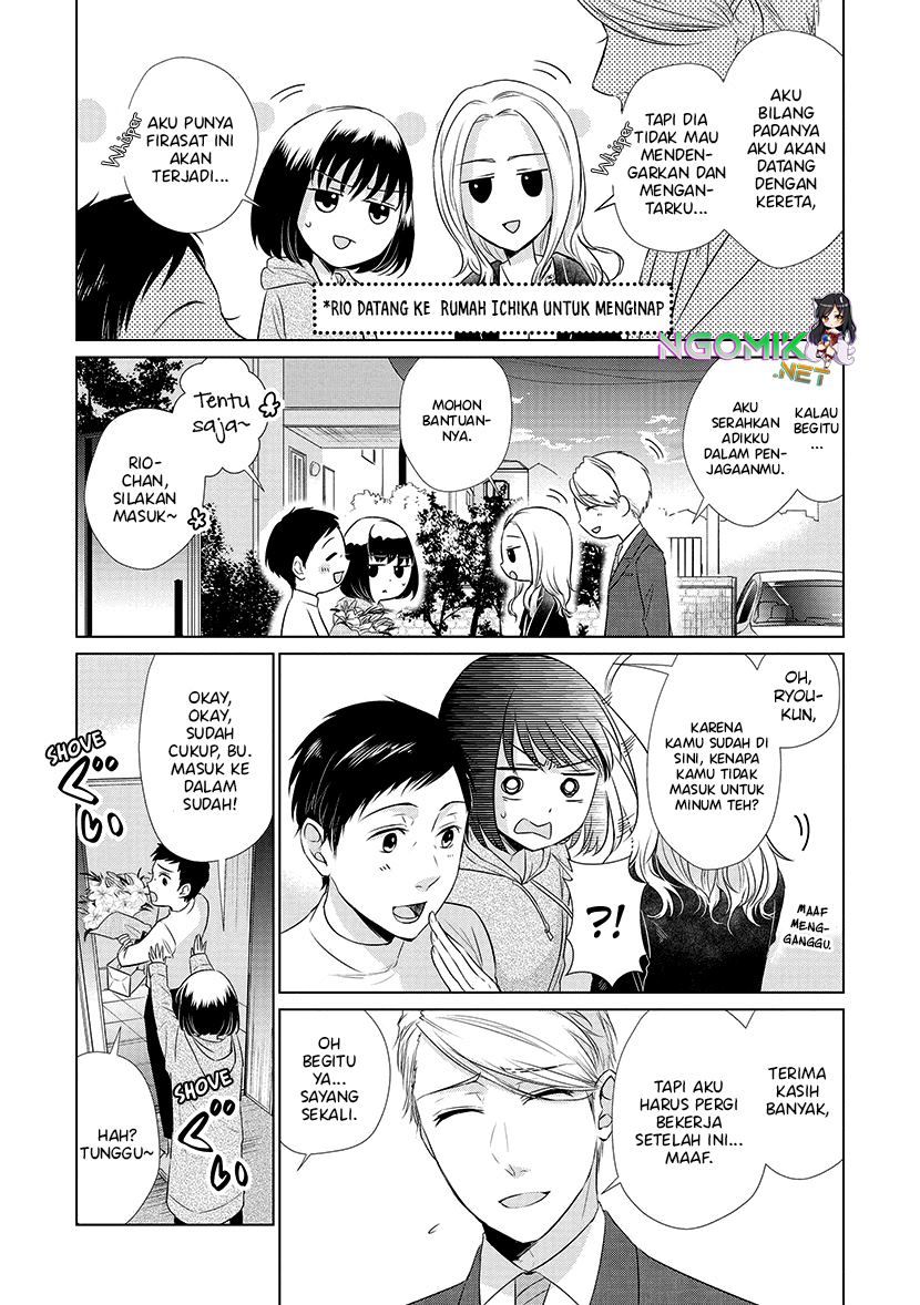 Koi to Yobu ni wa Kimochiwarui Chapter 25