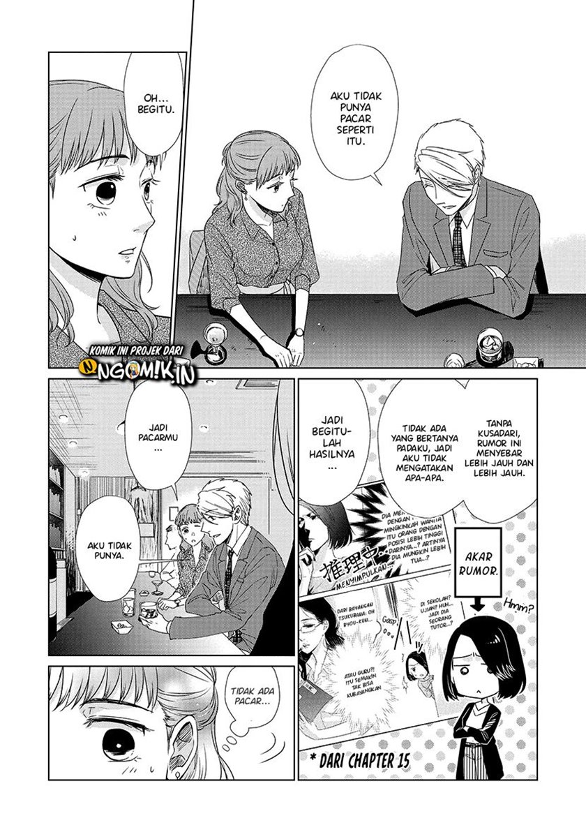 Koi to Yobu ni wa Kimochiwarui Chapter 28