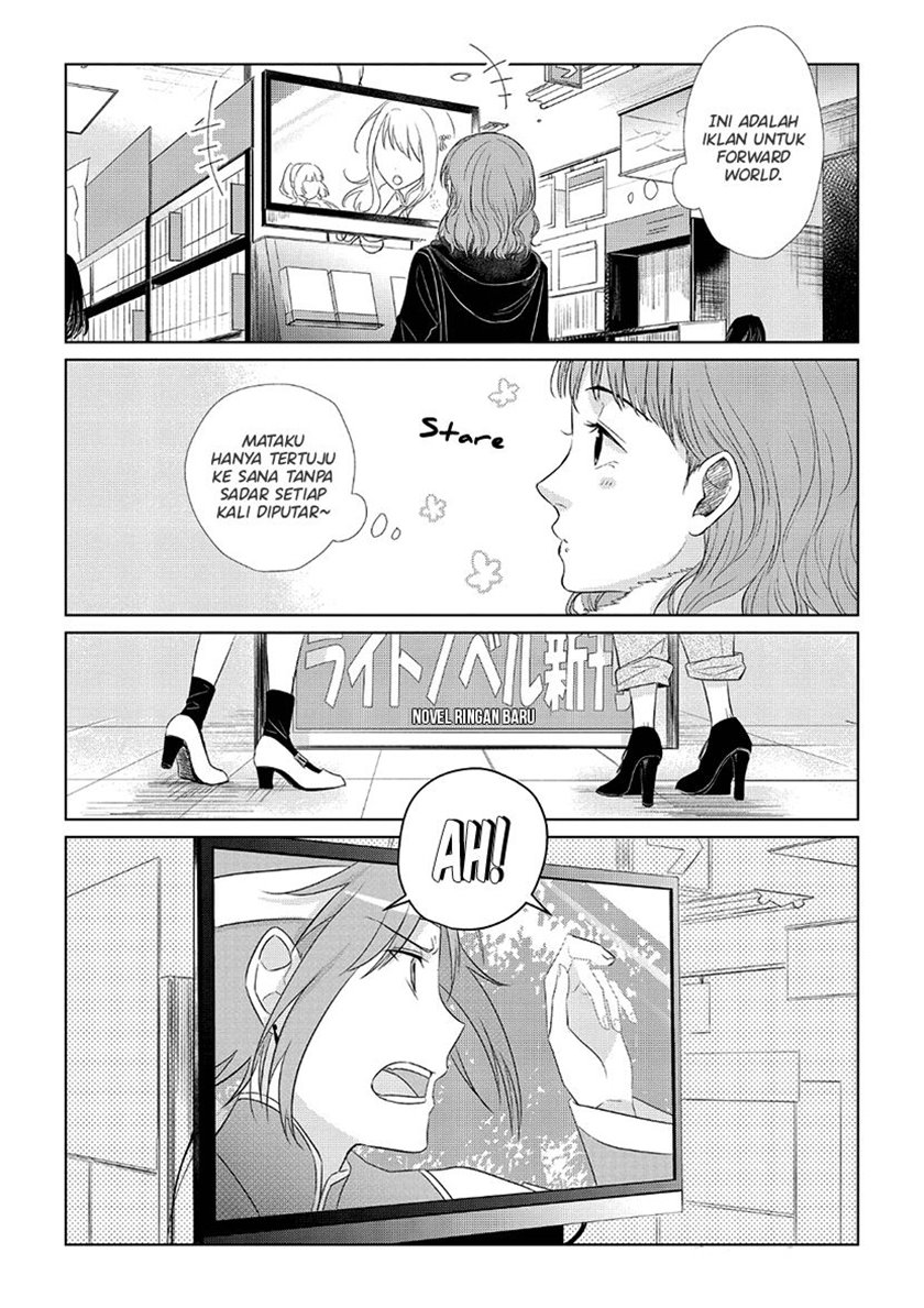 Koi to Yobu ni wa Kimochiwarui Chapter 30