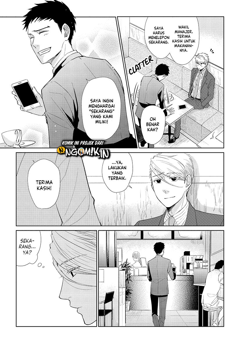 Koi to Yobu ni wa Kimochiwarui Chapter 42