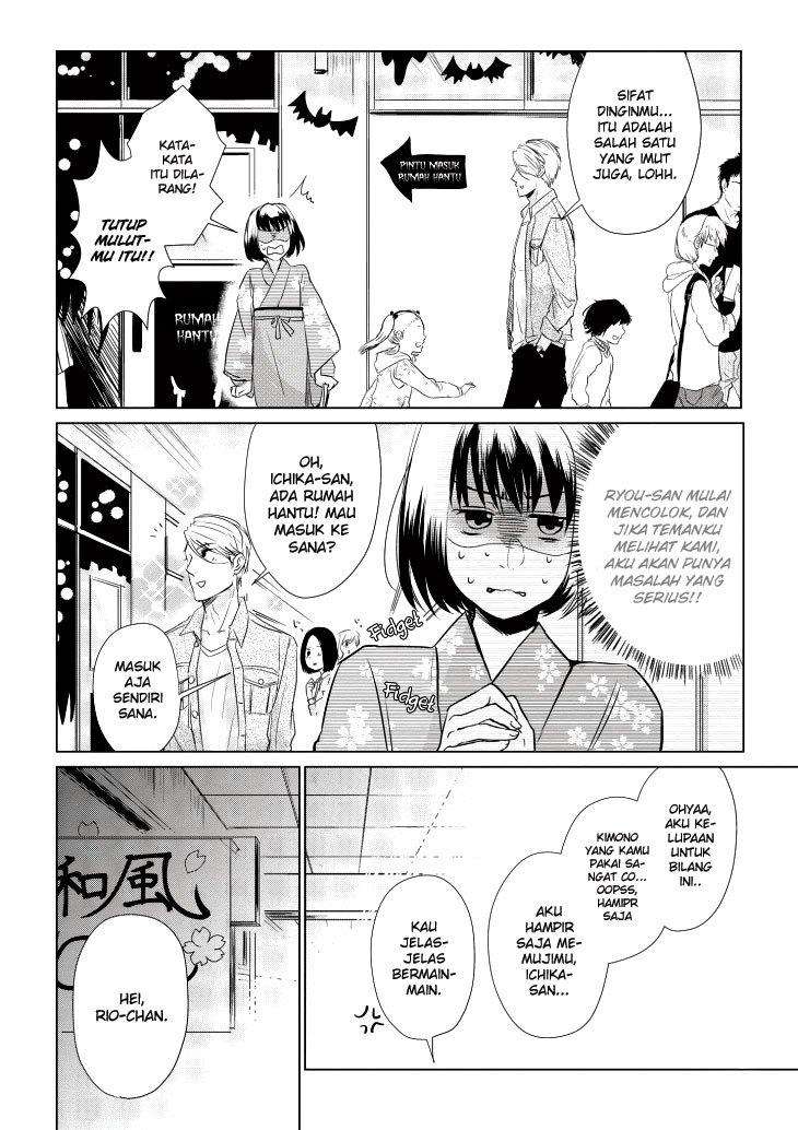 Koi to Yobu ni wa Kimochiwarui Chapter 7