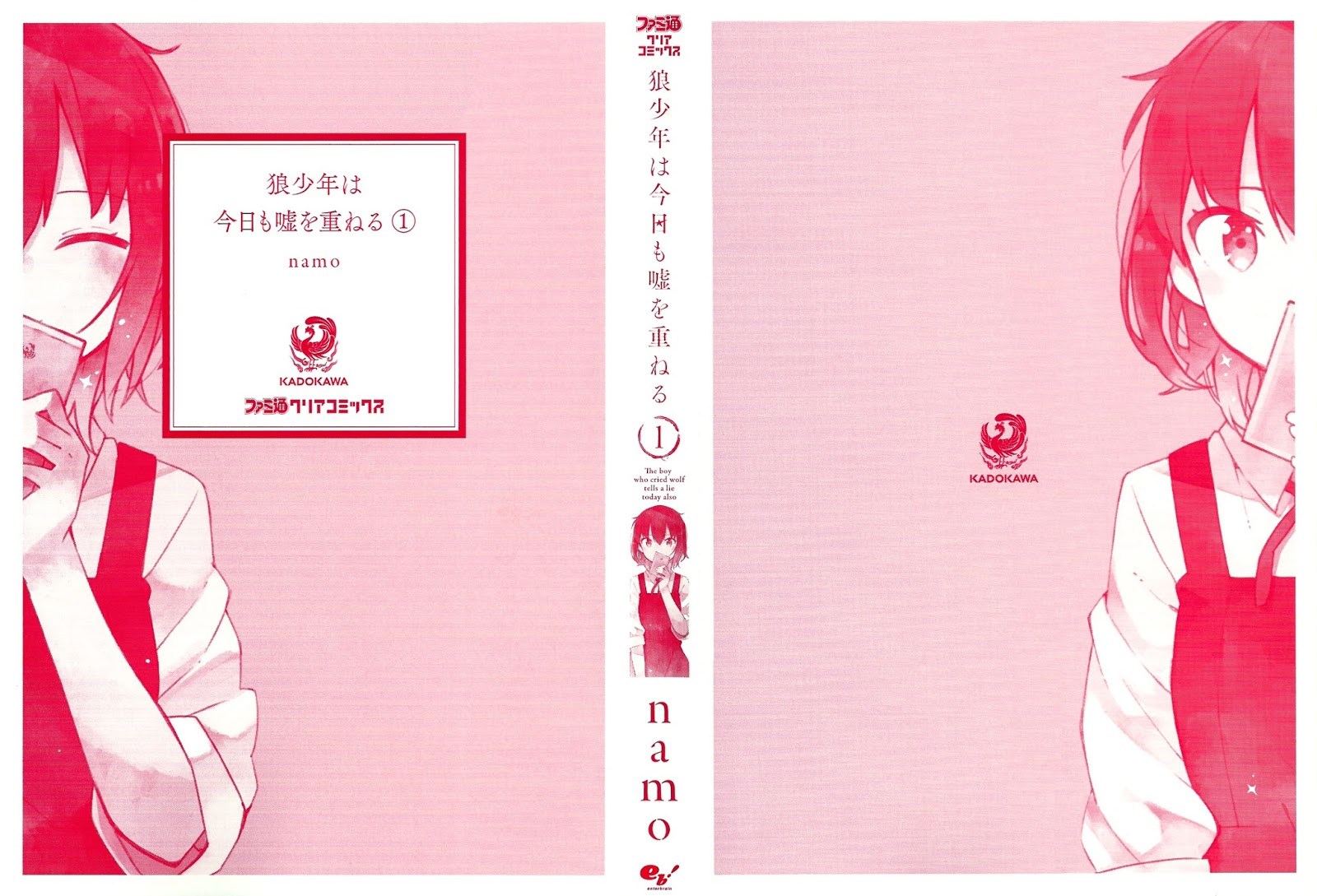 Ookami Shounen wa Kyou mo Uso o Kasaneru Chapter 01