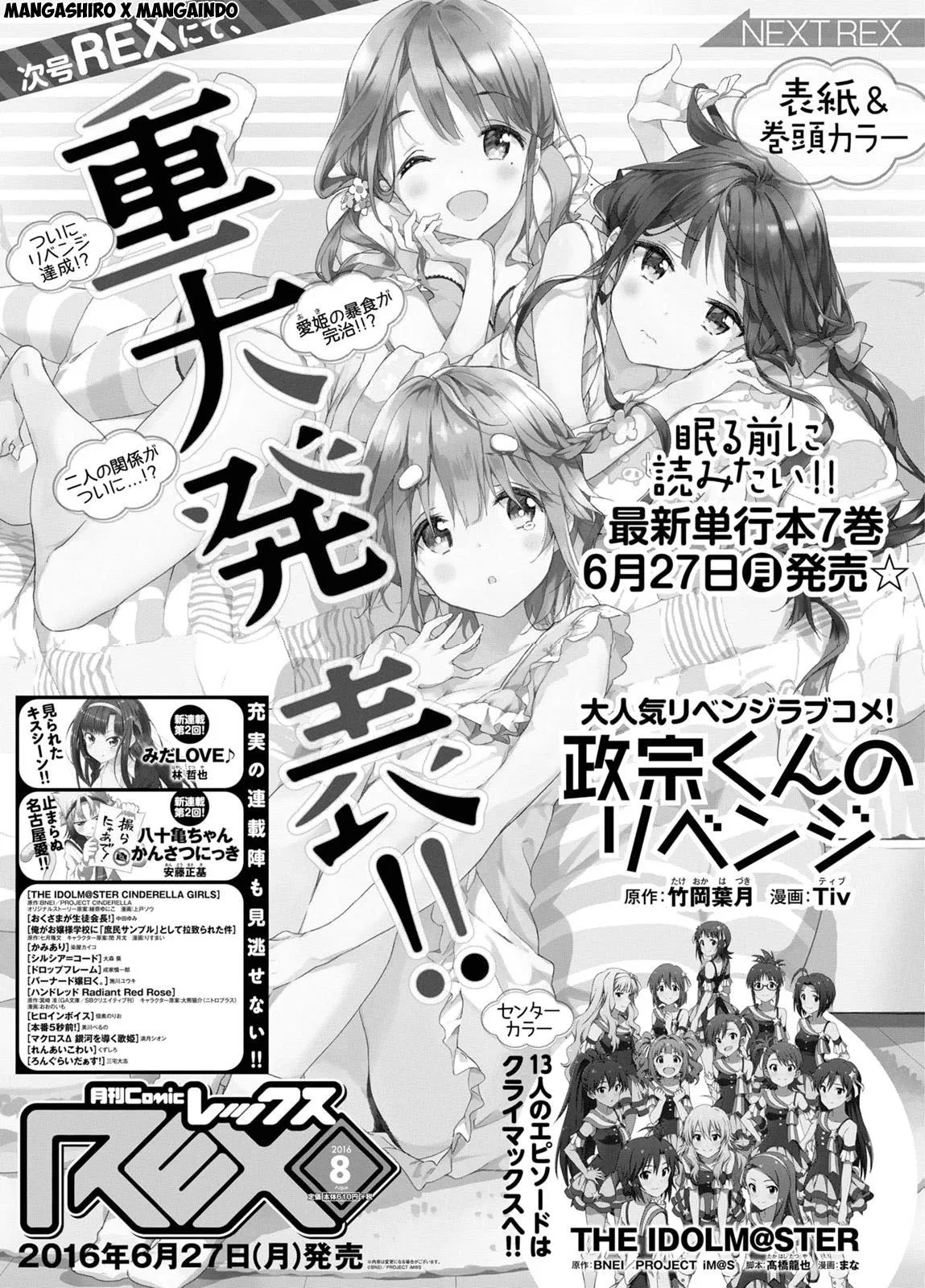 Masamune-kun no Revenge Chapter 34.5