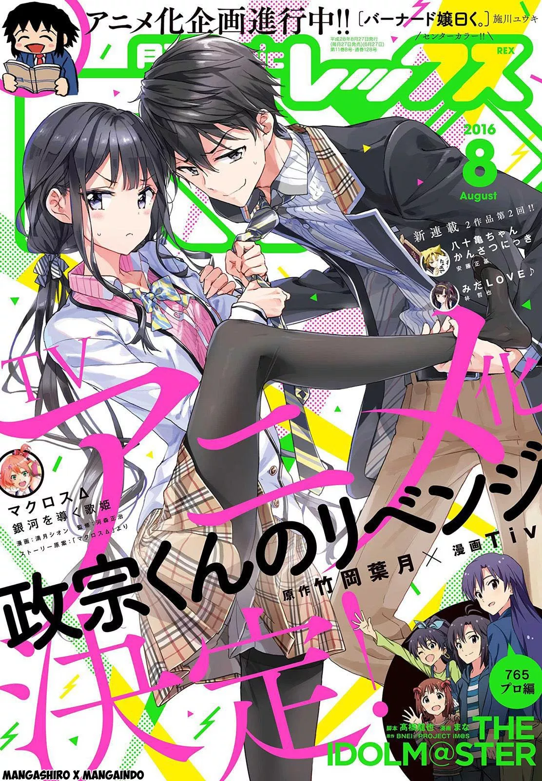 Masamune-kun no Revenge Chapter 35