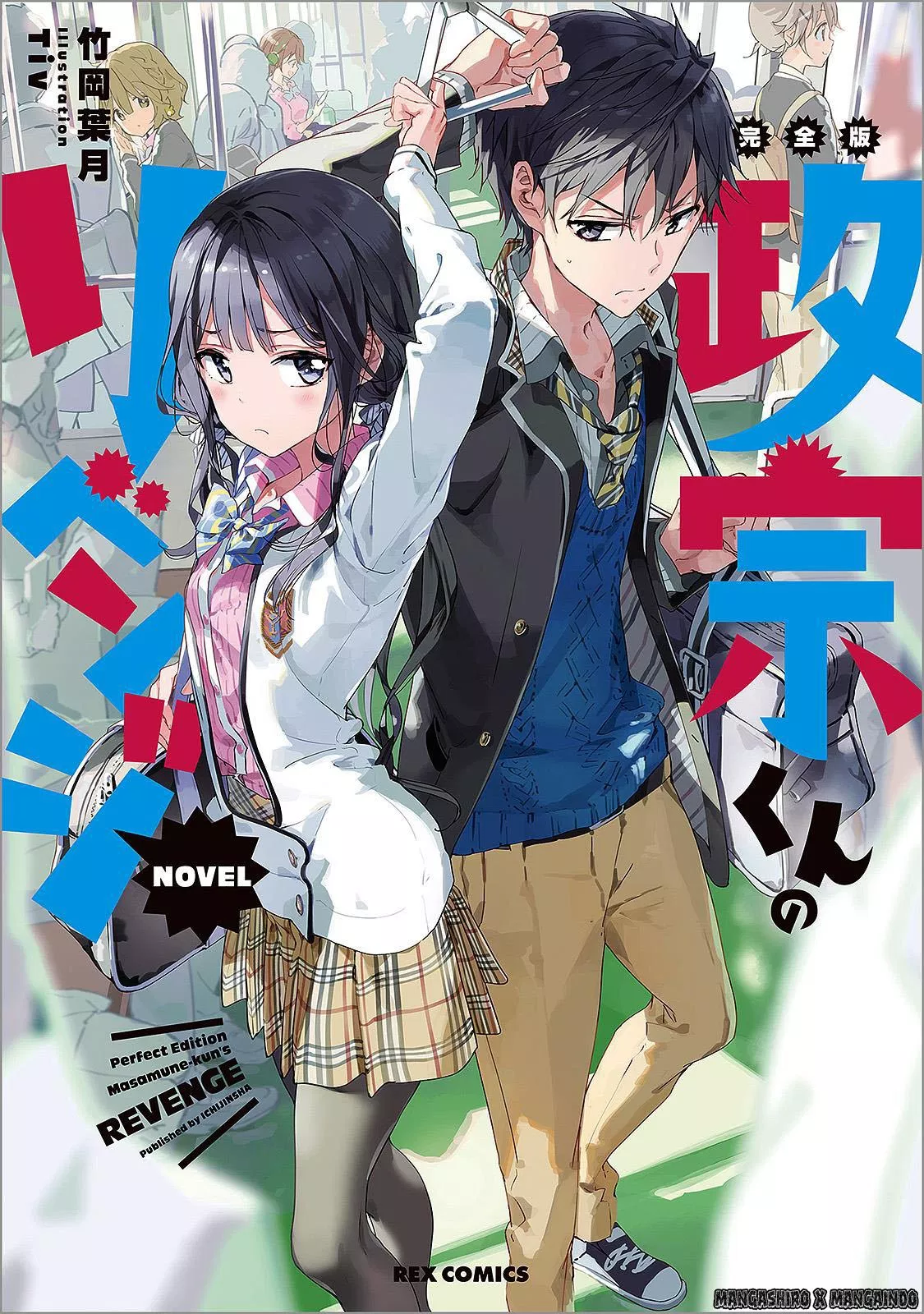 Masamune-kun no Revenge Chapter 39.6