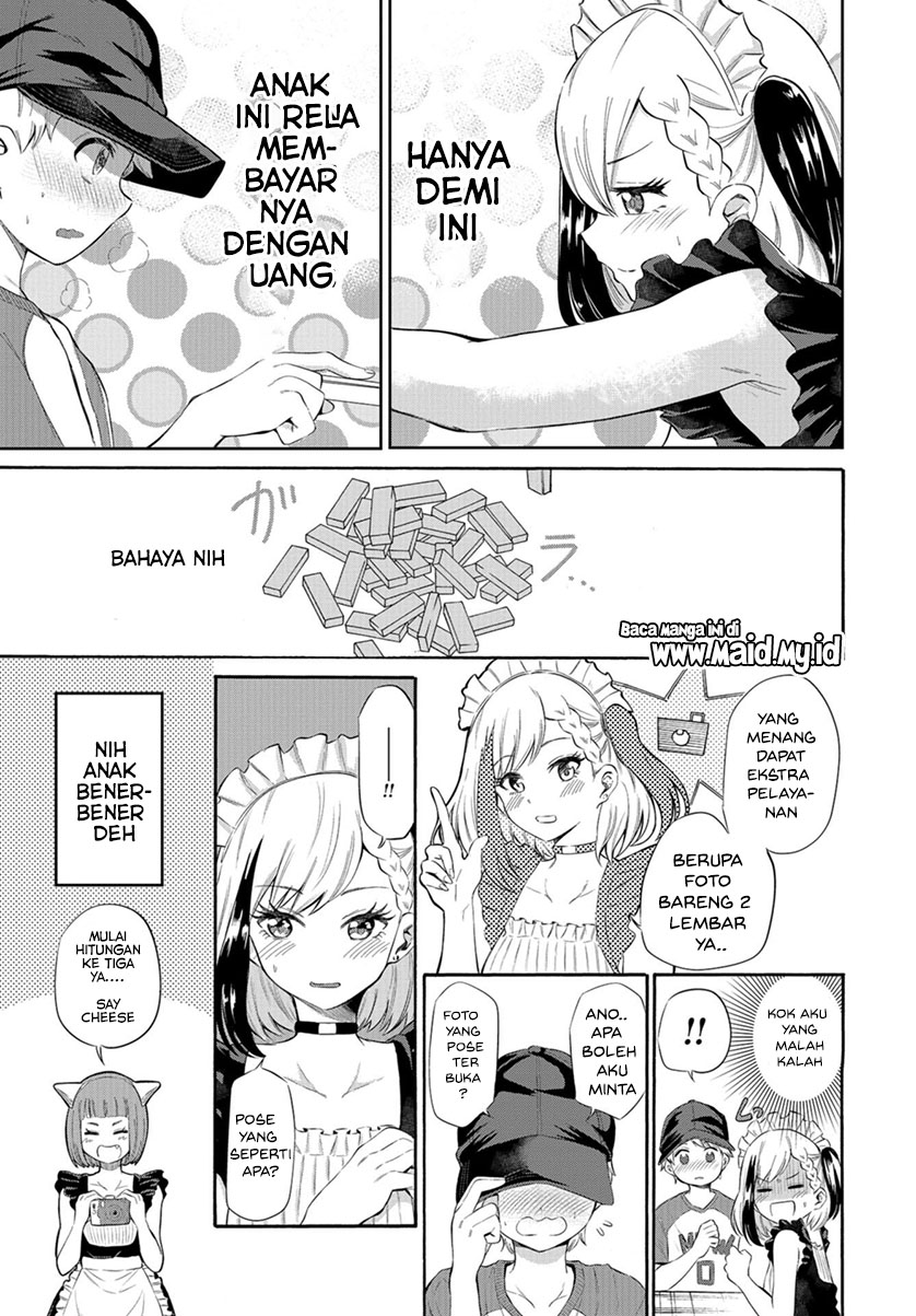 Misetagari no Tsuyuno-chan Chapter 3