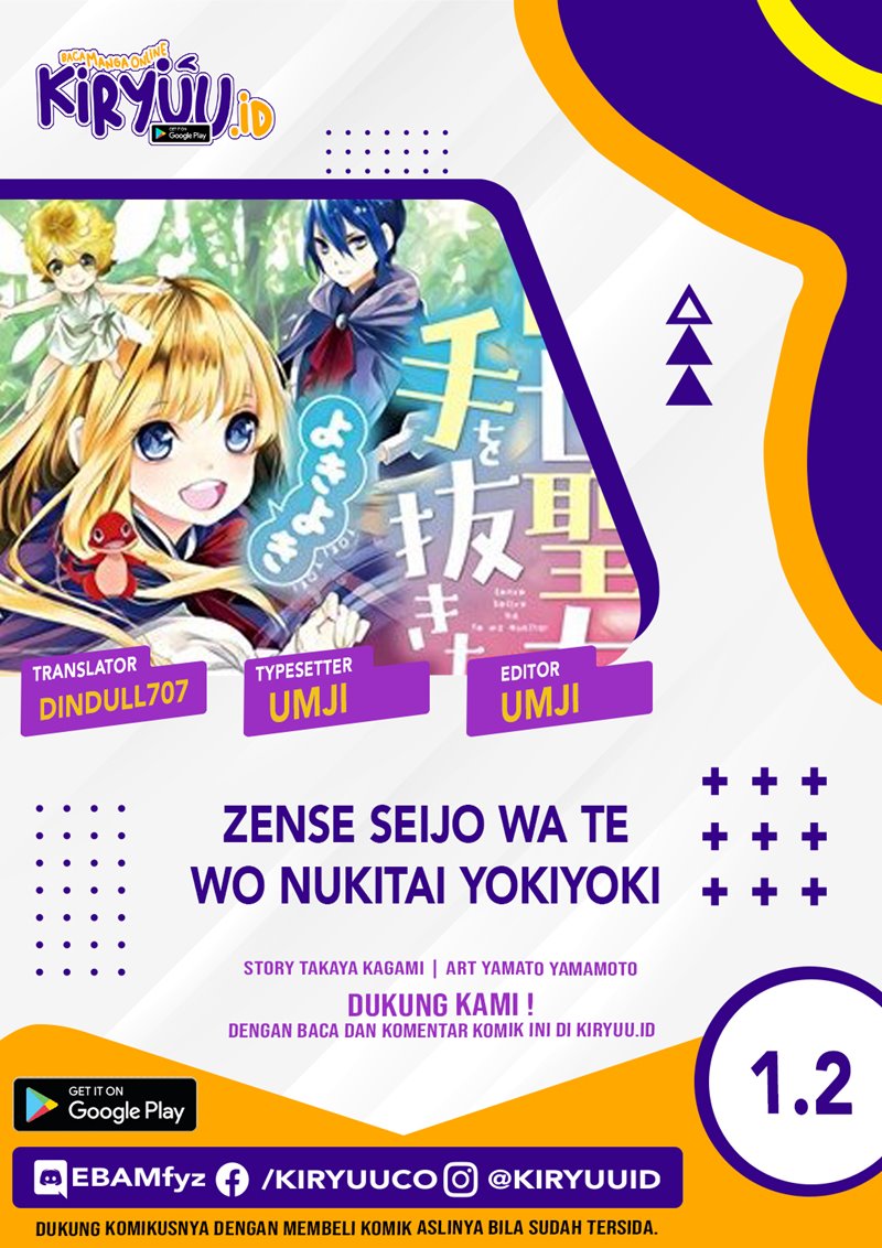 Zense Seijo wa Te o Nukitai Yokiyoki Chapter 1.2