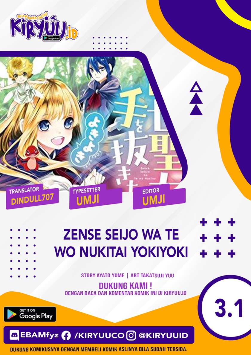 Zense Seijo wa Te o Nukitai Yokiyoki Chapter 3.1